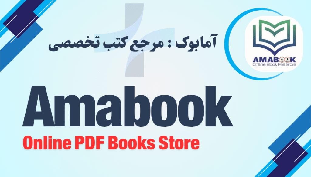 amabook